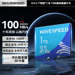 移速 U3规格高速传输TF卡专业监控视频车载专用记录仪内存卡原装卡