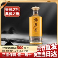钓鱼台 酒53度酱香型白酒 贵宾酒贵州茅台镇 乾隆御笔 节日结婚送礼珍藏 53度 500mL 1瓶