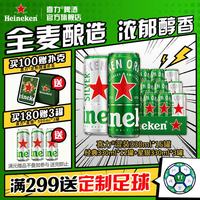 喜力 啤酒组合装 2口味 330ml*15罐（经典330ml*12罐+星银330ml*3罐）