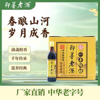 即墨 老酒 金标八年 甜型 北方黄酒 500ml*6瓶 整箱装 金标老酒 500mL 6瓶