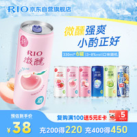 锐澳 鸡尾酒 果酒 女生低度 微醺强爽多口味组合装 330ml*6 年货