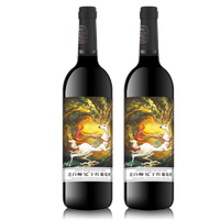 若白师兄 14度干红葡萄酒 750ml*2瓶