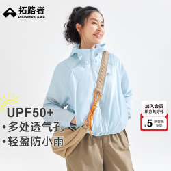 拓路者 短款户外防晒衣女款夏季防紫外线防晒服女轻量皮肤衣透气薄外套 冰川蓝 S
