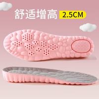 汗燃 内增高鞋垫女软底舒适久站不累神器隐形增高鞋垫男运动减震 粉色2.5cm（1双体验装） 39-40码
