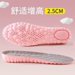 汗燃 内增高鞋垫女软底舒适久站不累神器隐形增高鞋垫男运动减震 粉色2.5cm（1双体验装） 39-40码