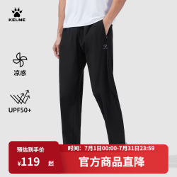 卡尔美 冰感防晒裤丨运动裤男夏季新款冰丝弹力跑步长裤 XL 180