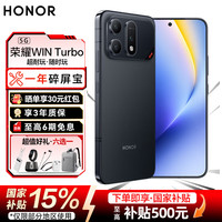 荣耀 WIN Turbo 宋妍霏同款 10000mAh青海湖电池 荣耀鸿燕信号王  AI游戏手机  12GB+256GB 官方标配