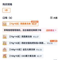 订单截图缩略图