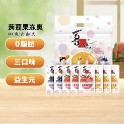 喜之郎 蒟蒻果冻爽可吸的果冻75g×8支