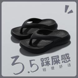 双萌 EVA软底人字拖女新款室外凉拖鞋洗澡防滑踩屎感凉拖男大码拖 白色 44-45