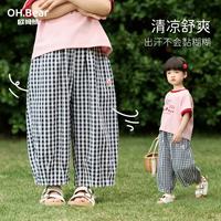 欧姆熊 灯笼款防蚊裤 轻薄透气阔腿裤
