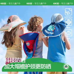 kk树 儿童防晒帽
