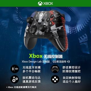 XBOX 精英二代版 忍者龙剑传4特别版 无线游戏手柄