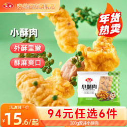 安井 14款不重样火锅丸子