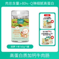 天然世家 加钙牛肉肠多多牛肉肠高蛋白零食送宝宝儿童电子版食谱