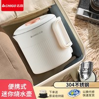 志高 便携式烧水壶旅行不锈钢折叠式迷你电水壶电热水壶可折叠水杯