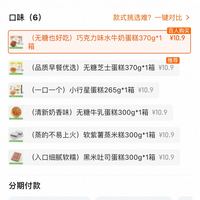 订单截图缩略图