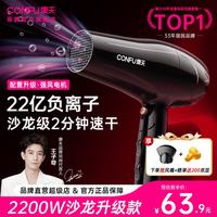 康夫 电吹风机家用大功率理发店负离子不伤发 KF3130升级款