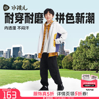 水孩儿 春季新款儿童三防风衣百搭上衣 云峰白SHTCND05CC647W08 160