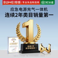 移动端：埠威 BUWEI 埠威 N1 车载充气泵 6000mAh