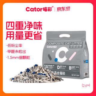 喵彩 四重除臭混合砂2.6kg*4包