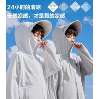 左西 儿童防晒衣 凉感 白色 110cm
