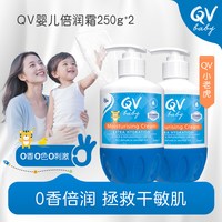 移动端：QV 婴儿倍润霜