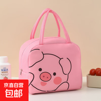 京喜 手提包带饭盒装药手提袋便当袋子保温包 小猪加厚防水持久保温 无规格
