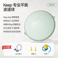 移动端：Keep 波速球半圆平衡球家用瑜伽健身燃脂训练核心专业脚踩波比球