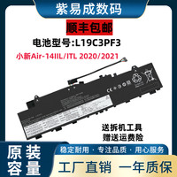 电池L19C3PF3
