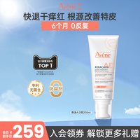 移动端：雅漾 婴儿AD盈润乳 200ml