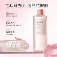半亩花田 千叶玫瑰纯露爽肤水250ml*2瓶
