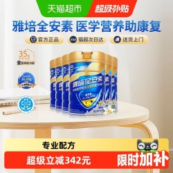 全安素 雅培全安素900g*6全营养配方含乳清含蛋白质粉中老年营养奶粉香草