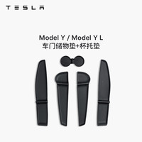 TESLA/特斯拉官方 Model 3 / Y  车门储物垫+杯托垫 内饰配件