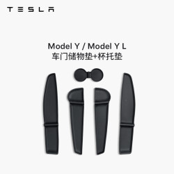 TESLA/特斯拉官方 Model 3 / Y  车门储物垫+杯托垫 内饰配件