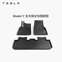 TESLA/特斯拉官方 Model 3 / Y / Y L 全天候全包围脚垫