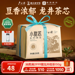 卢正浩 特一级耐泡*醇碎龙井茶芯200g（赠茶杯）