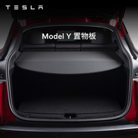 TESLA 特斯拉 Model Y 置物板