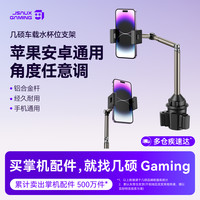 JSAUX水杯位手机车载支架导航专用加长汽车通用可伸缩/旋转多功能