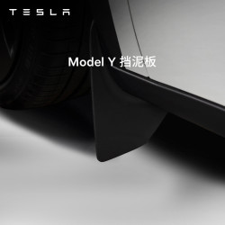 TESLA 特斯拉 Model S/3/X/Y 挡泥板 安心防护