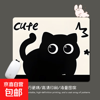 京喜 可爱卡通小号鼠标垫女生防滑耐磨加厚办公娱乐电脑桌护腕垫 XH 黑色 剪影猫 260*210*2mm