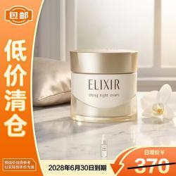 怡丽丝尔 优悦活颜弹润焕颜霜40g保湿抗皱紧致面霜