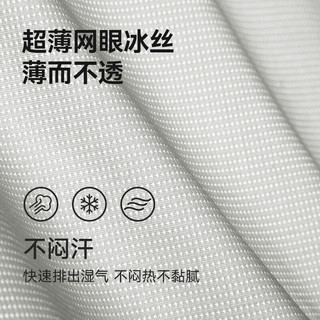 京东京造 冰肌网眼 抗菌凉感 2XL 3条装 男士内裤
