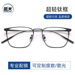凯米 U2 1.74高清镜片+送镜框