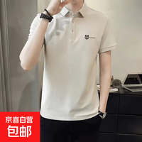 冰丝保罗有领男士短袖T恤夏季翻领子衬衫领POLO衫半袖上衣服 杏色 (冰丝凉感) 2XL （建议140-155斤以内）