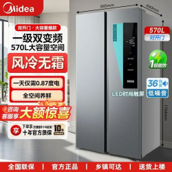 美的 570对开门一级双变频净味风冷无霜大容量双开门节能轻音低噪冰箱
