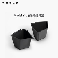 TESLA 特斯拉 Model 3/Y/Y L 后备箱储物盒