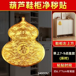 艺诚轩 八方来财葫芦贴 20cm*15cm*15cm 金属贴纸