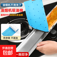 京喜 厨卫大电配件油烟机吸油棉厨房家用接油槽专用吸加厚防油贴油烟机吸油棉条通用 蓝色10片