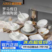 雅誠德 纯白抗菌碗餐具组合 4碗4盘
